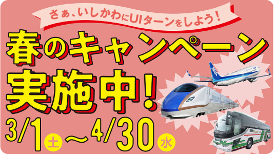 キャンペーンバナー1